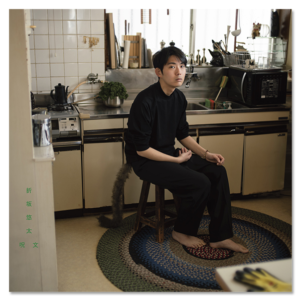 ライブ盤2CD+Booklet「暁のわたし REC 2013-2019」 | 折坂 悠太 | A!SMART