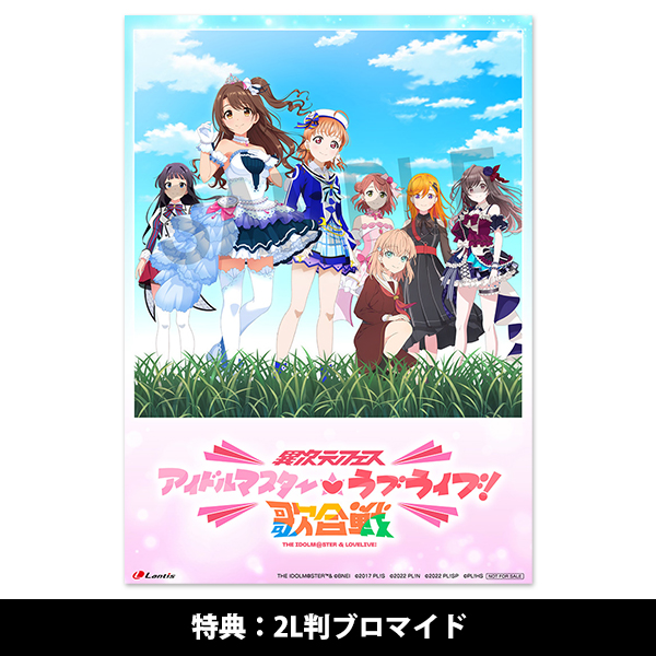 異次元フェス アイドルマスター ラブライブ！歌合戦」LIVE CD | ラブ