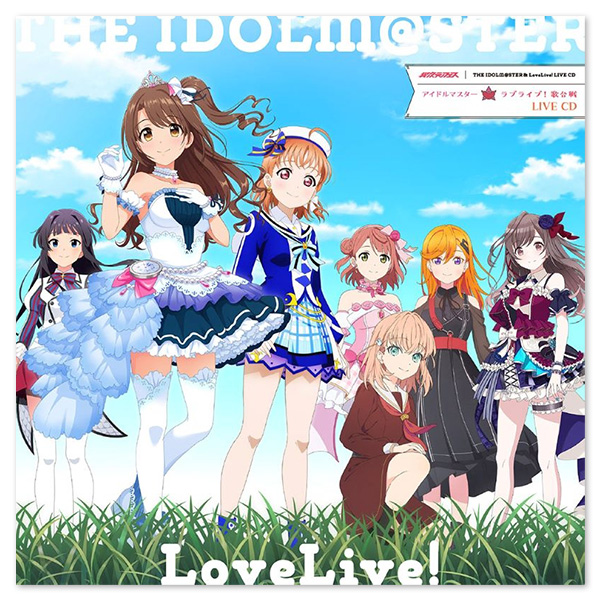異次元フェス アイドルマスター ラブライブ！歌合戦」LIVE CD | ラブ