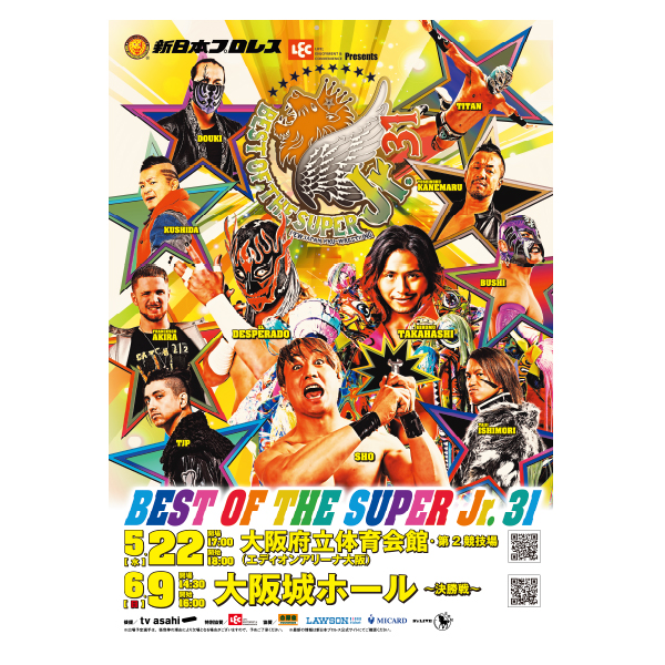 新日本プロレスリング | A!SMART