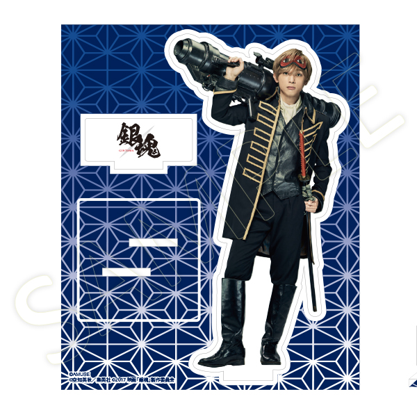 アクリルスタンド/銀魂（沖田総悟） | 吉沢 亮 | A!SMART