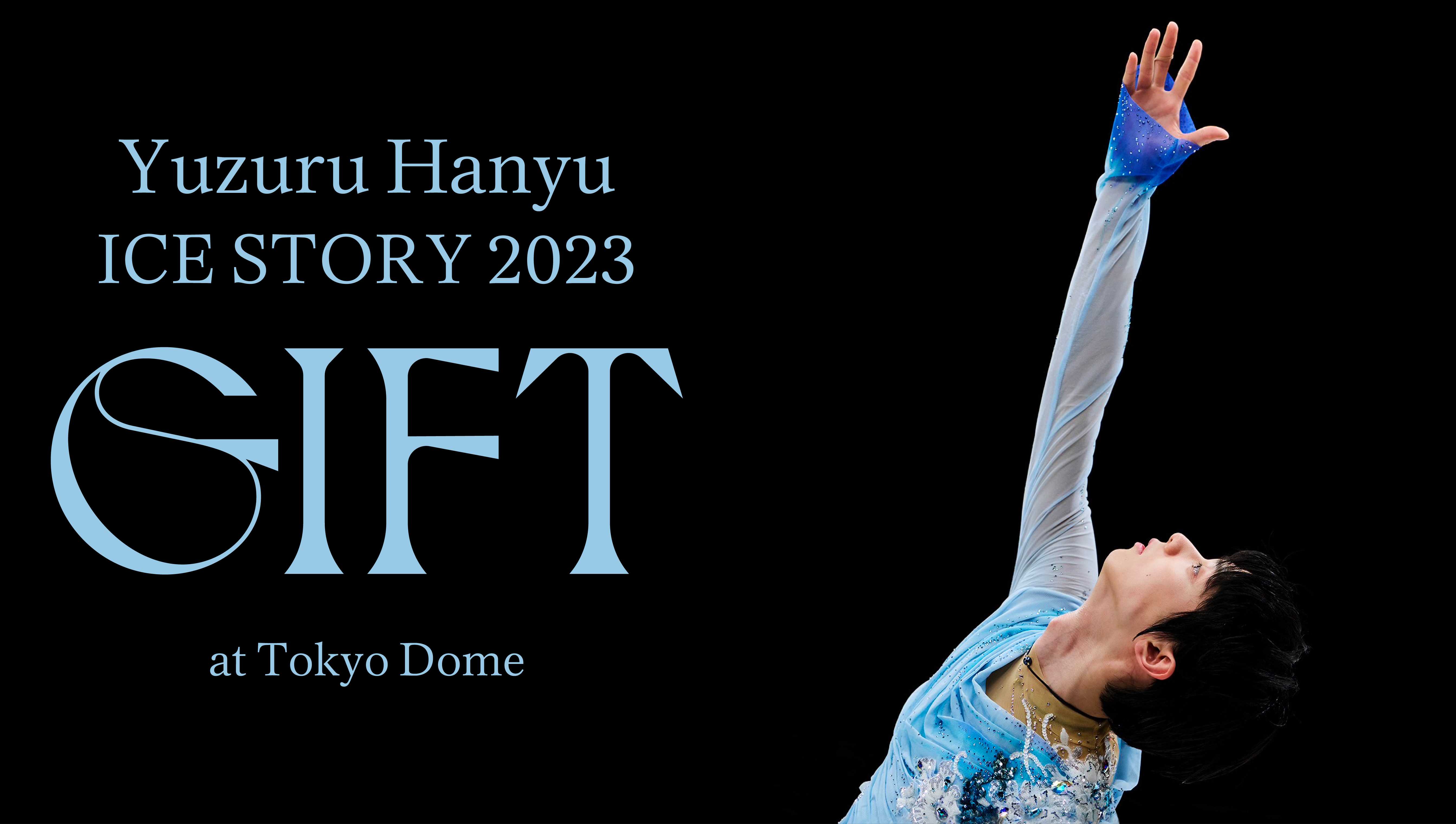 Yuzuru Hanyu ICE STORY 2023 “GIFT” at Tokyo Dome | A!SMART