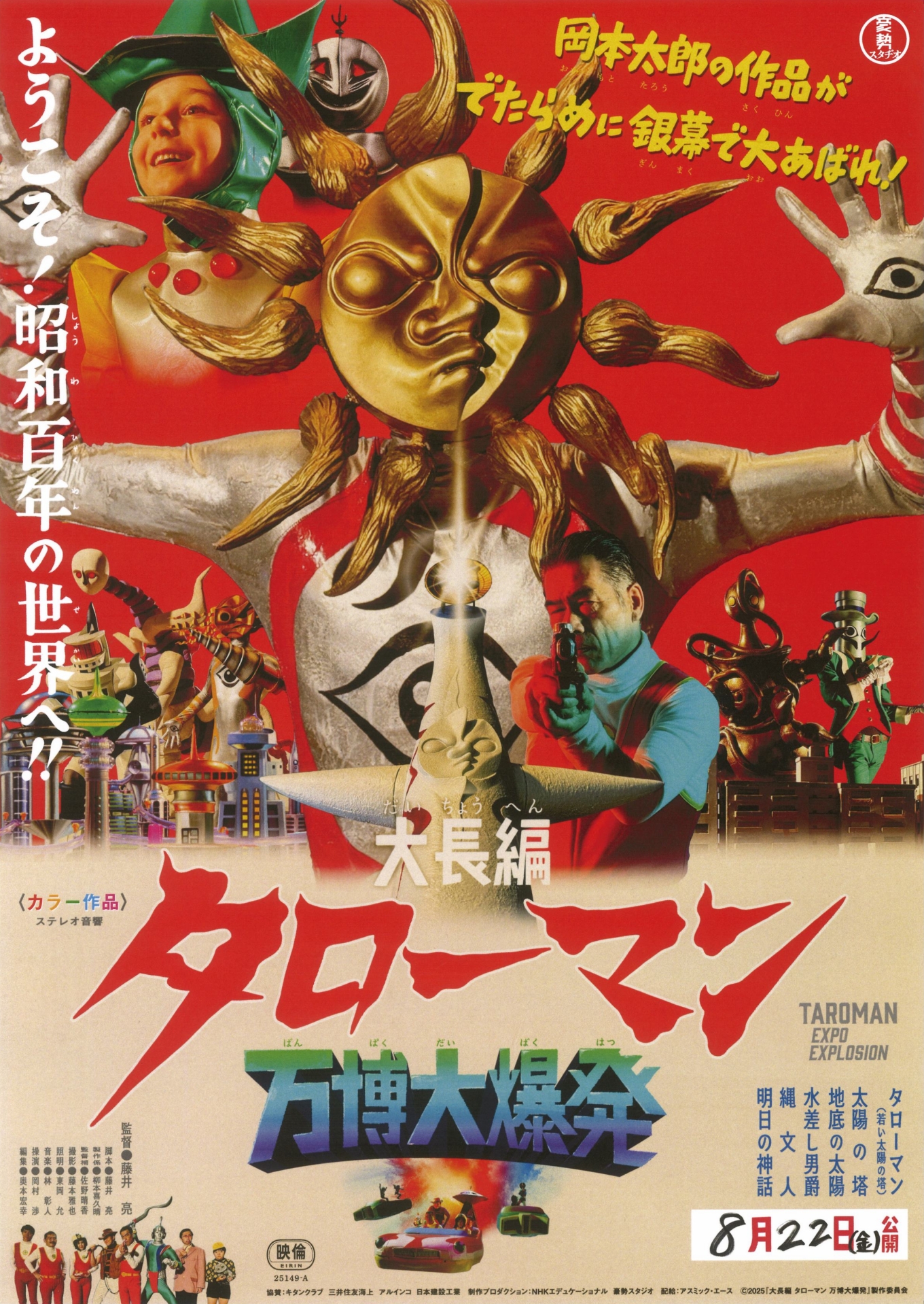 作品一覧 | アスミック・エース