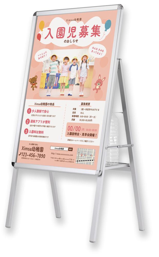 転倒防止アルミ枠ポスタースタンド（片面） APSK-A1 | 株式会社アスカ