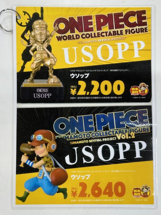 ONE PIECE」熊本復興プロジェクト「クマコレ」販売中です♪ | 道の駅 阿蘇