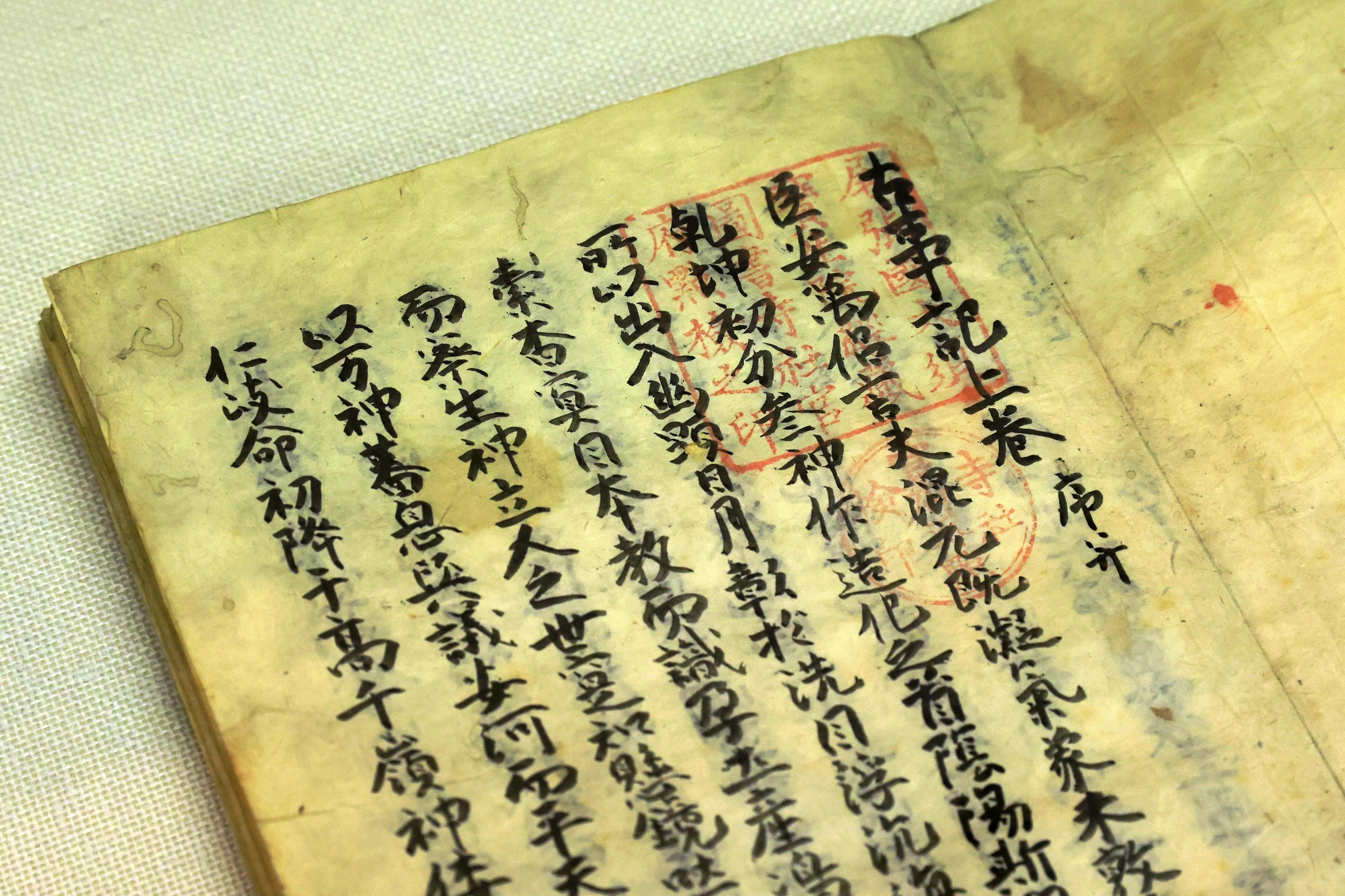 ユダヤ人渡来史疑