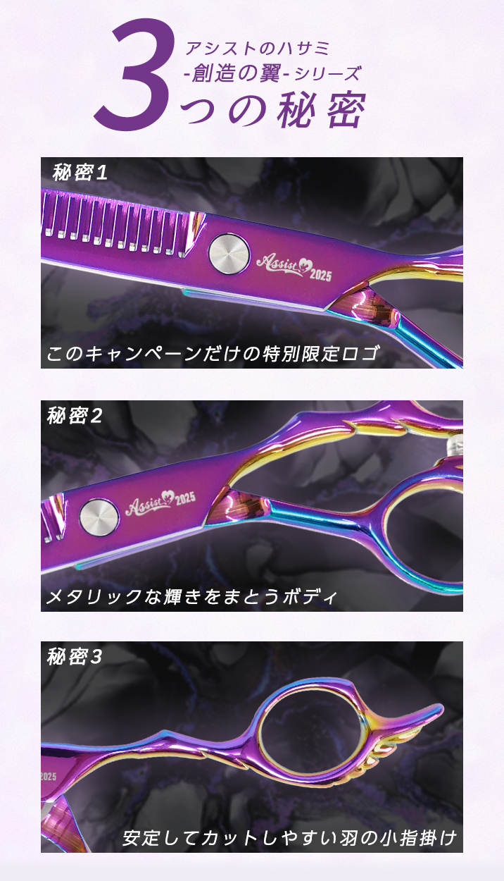 5,500円(税込)以上のお買い物で2025年アシスト限定モデルウィッグ専用