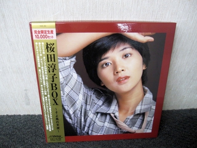 西東京市にて 桜田淳子BOX そよ風の天使 完全限定生産 DVD CD を出張