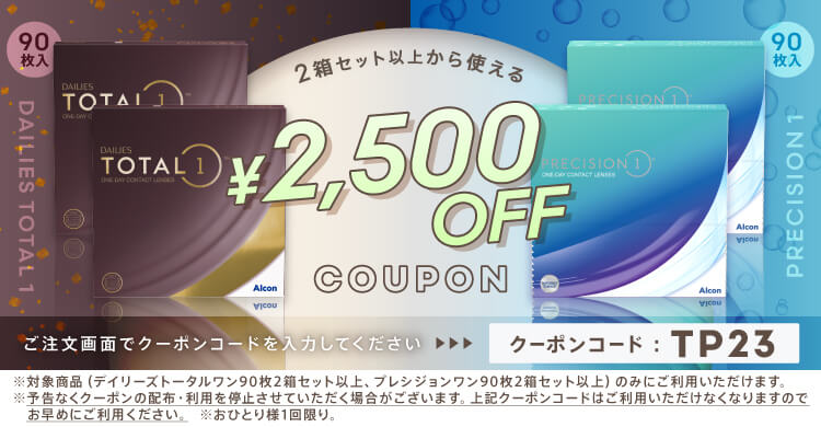 プレシジョンワン｜90枚入り6箱セット | コンタクトレンズ通販 アット