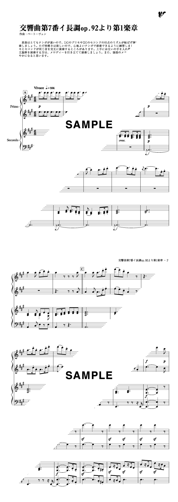 楽譜】交響曲第7番イ長調op.92より第1楽章 / ベートーヴェン（ピアノ