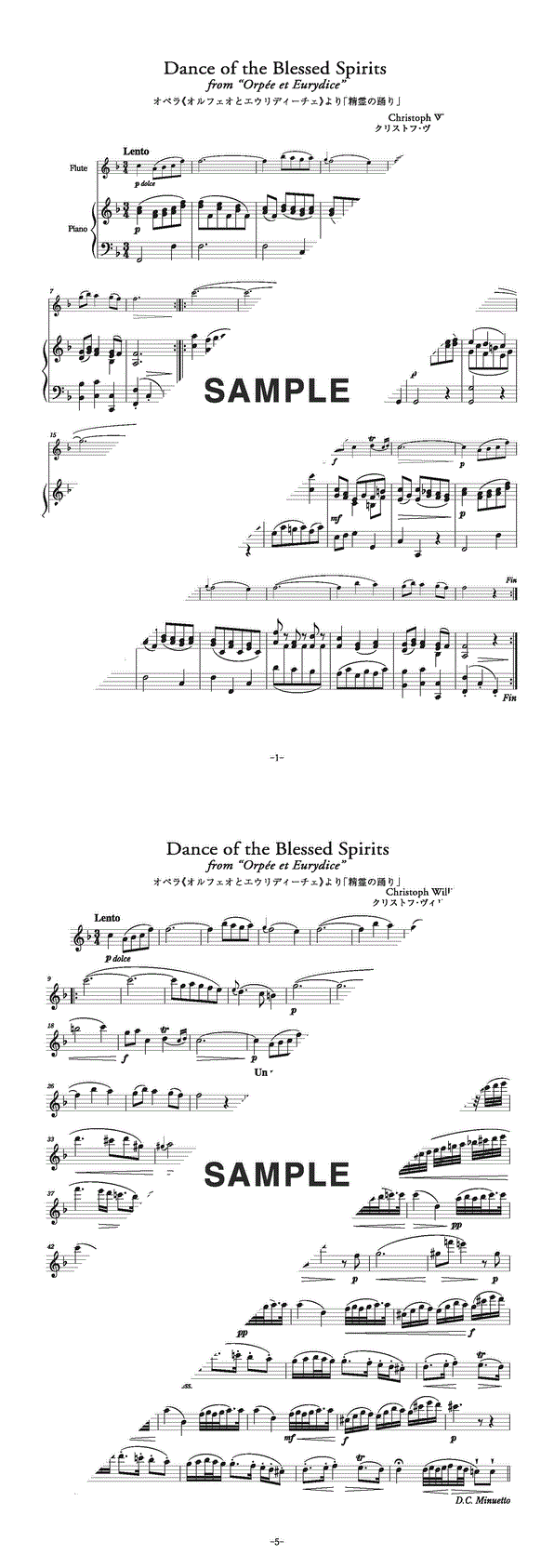 楽譜】オペラ《オルフェオとエウリディーチェ》より「精霊の踊り