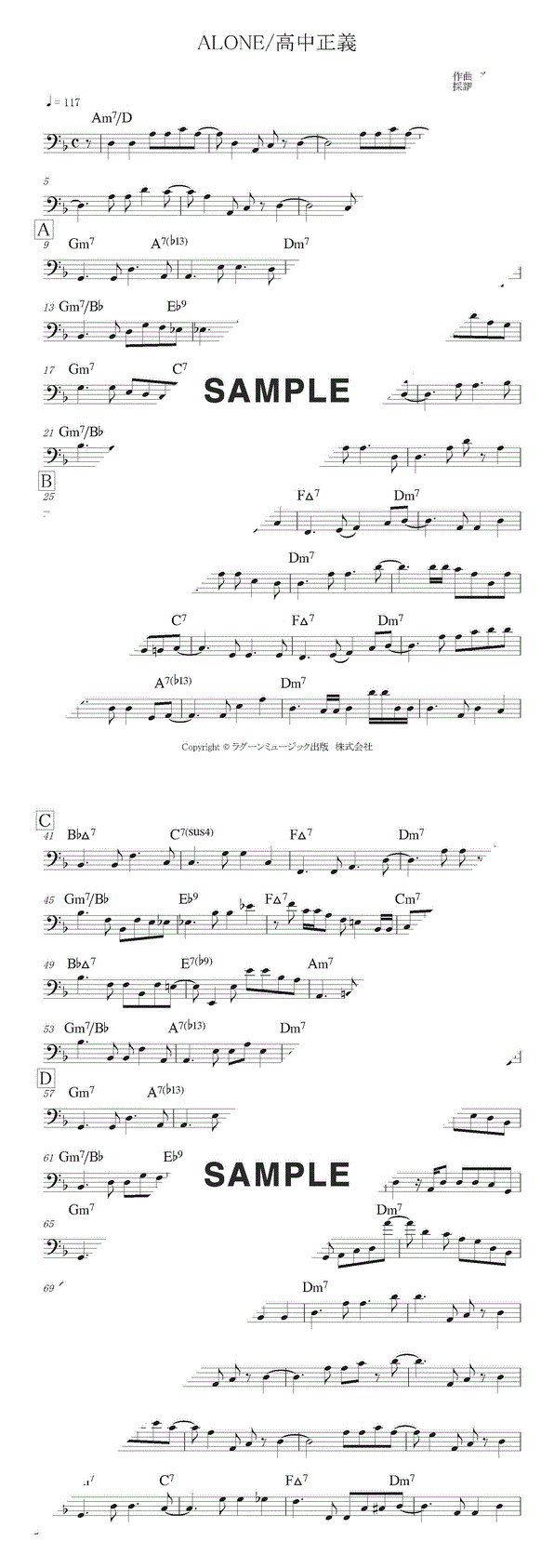 楽譜】ALONE / 高中 正義（ベース・スコア）提供:DNFB Die Noten fuer