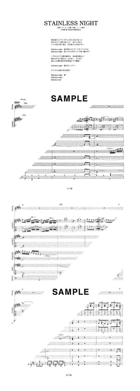 バンドスコア】STAINLESS NIGHT / 聖飢魔II 提供:ドレミ楽譜出版社