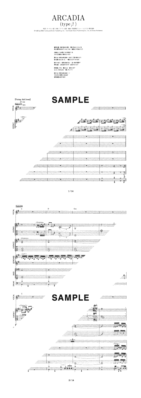 バンドスコア】ARCADIA(type β) / 聖飢魔II 提供:ドレミ楽譜出版社
