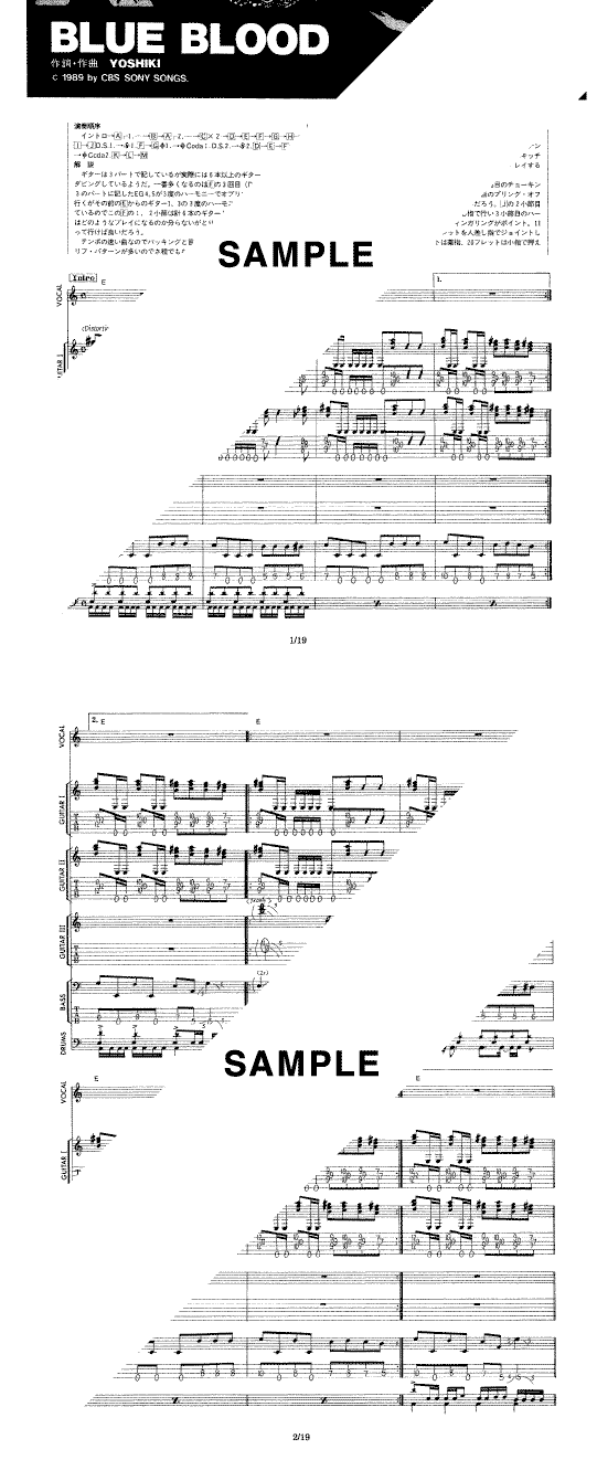 バンドスコア】BLUE BLOOD / X 提供:ドレミ楽譜出版社 | 楽譜＠ELISE