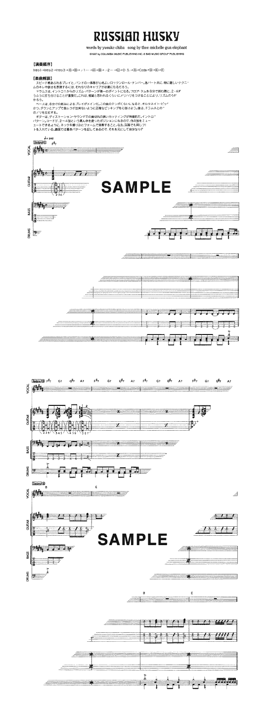 バンドスコア】ロシアン・ハスキー / THEE MICHELLE GUN ELEPHANT 提供