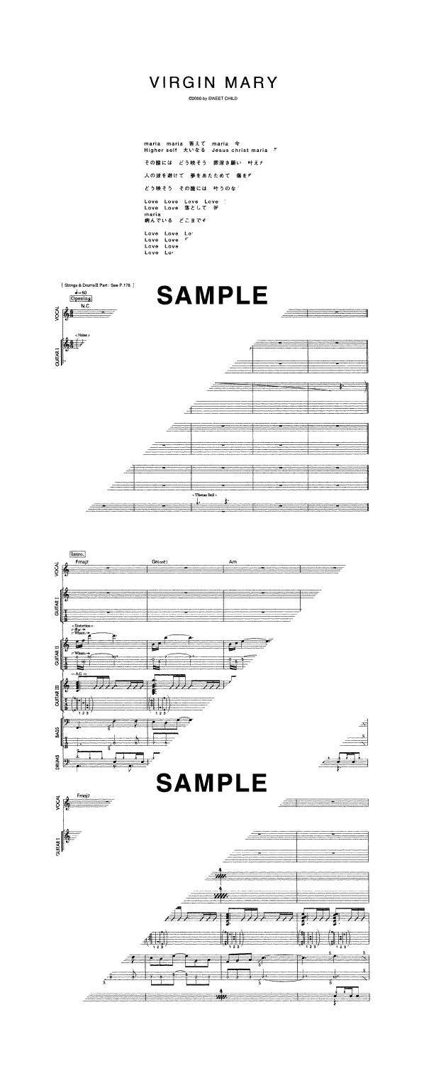 バンドスコア】VIRGIN MARY / LUNA SEA 提供:ドレミ楽譜出版社 | 楽譜