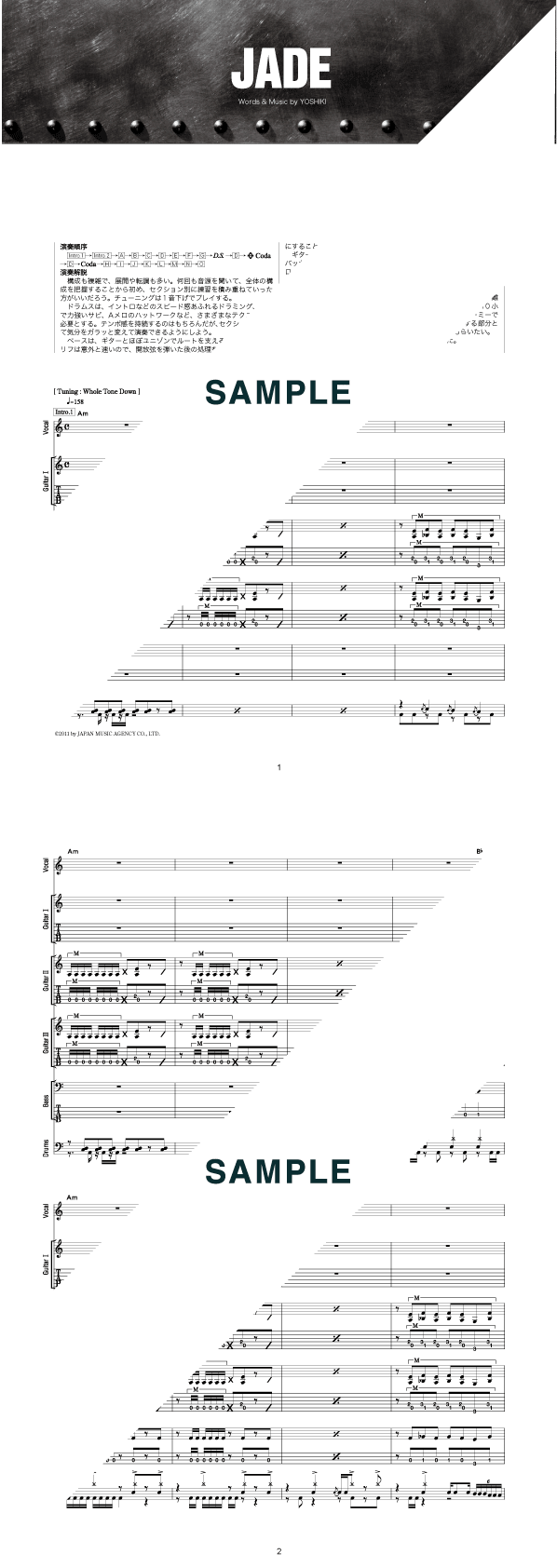 バンドスコア】JADE / X JAPAN 提供:ドリームミュージック | 楽譜＠ELISE