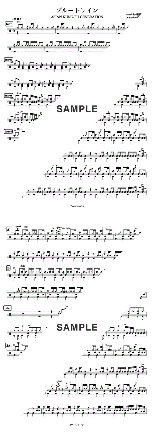 楽譜】ブルートレイン / ASIAN KUNG-FU GENERATION（ドラム譜）提供