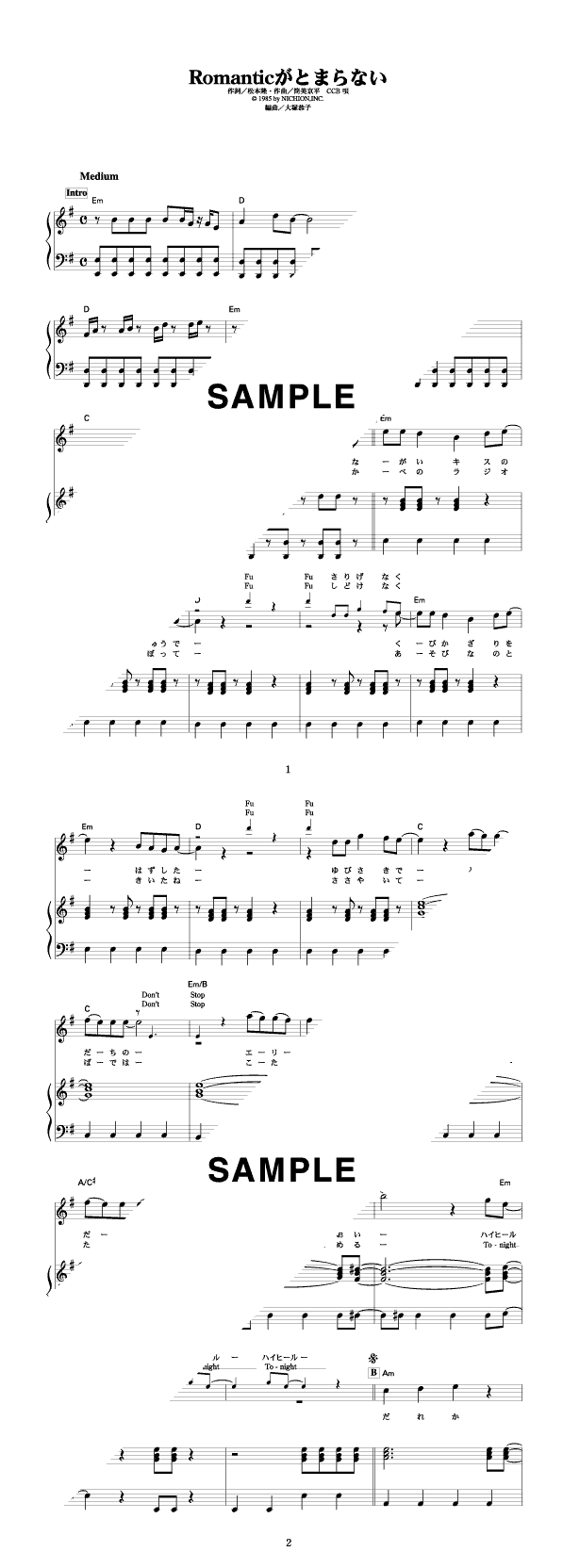 楽譜】Romanticが止まらない / C-C-B（ピアノ・伴奏譜（弾き語り