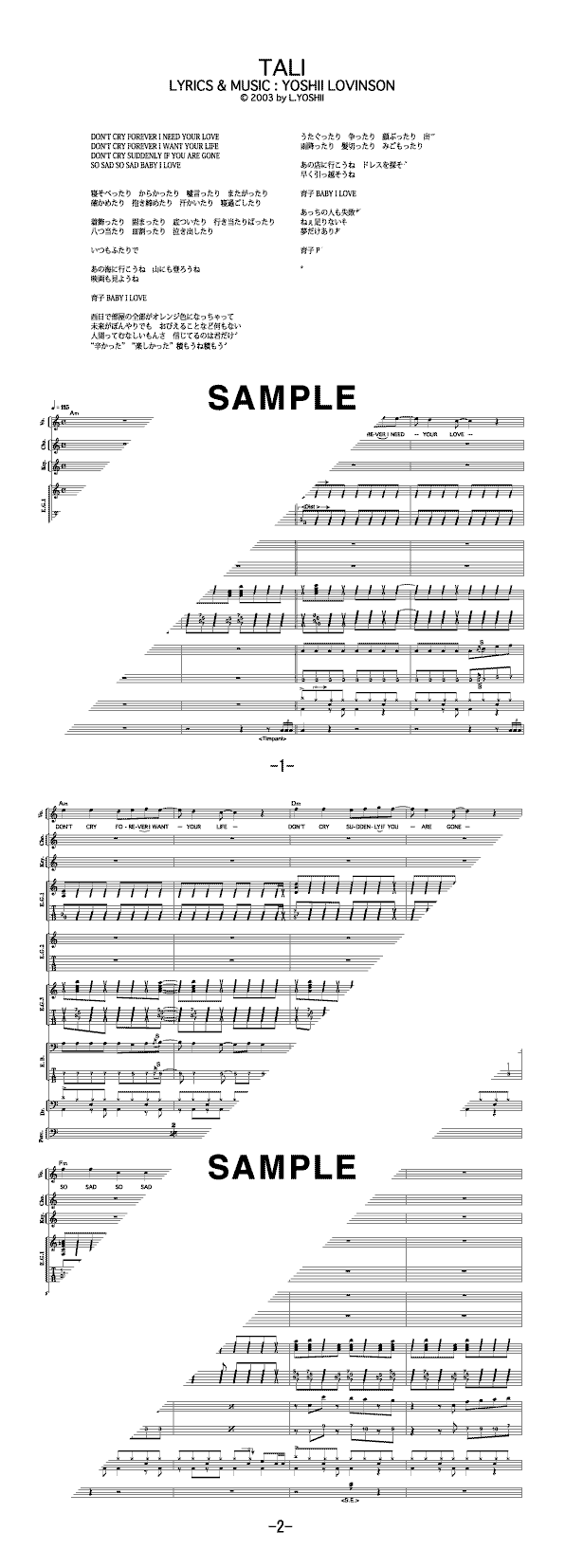 バンドスコア】TALI / YOSHII LOVINSON 提供:フェアリー | 楽譜＠ELISE