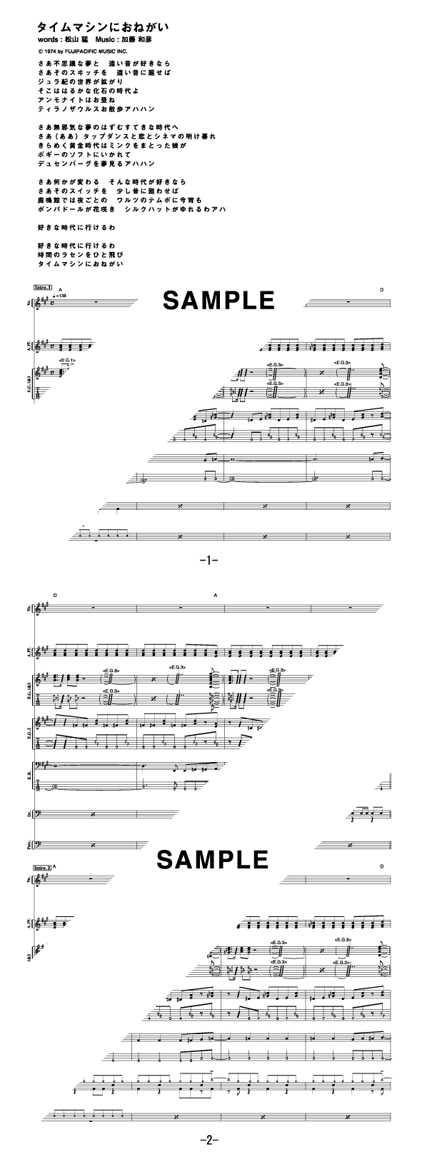 バンドスコア】タイムマシンにおねがい / サディスティック・ミカ