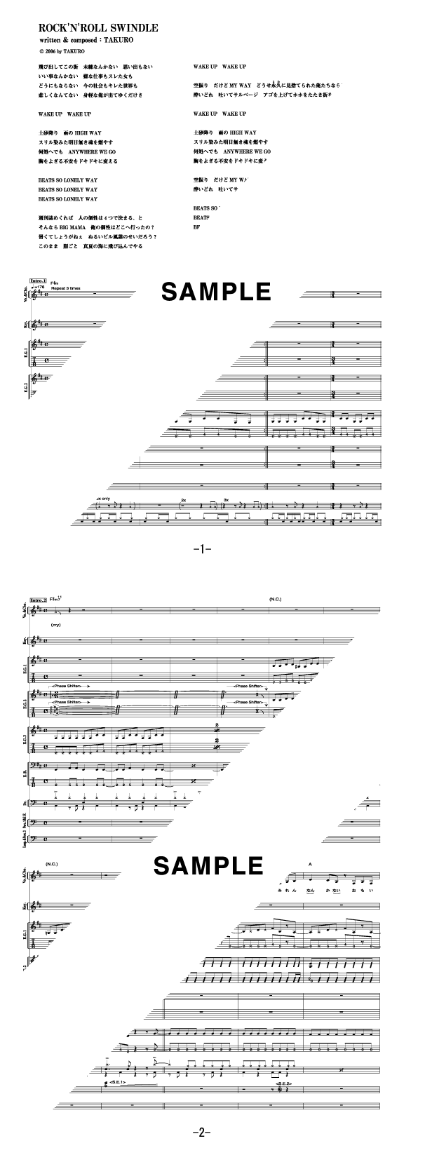 バンドスコア】ROCK'N'ROLL SWINDLE / GLAY 提供:フェアリー | 楽譜＠ELISE