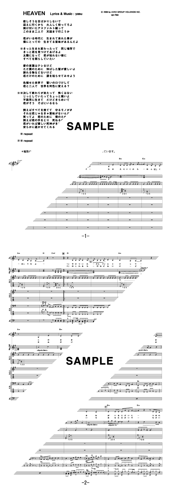 バンドスコア】HEAVEN / Janne Da Arc 提供:フェアリー | 楽譜＠ELISE