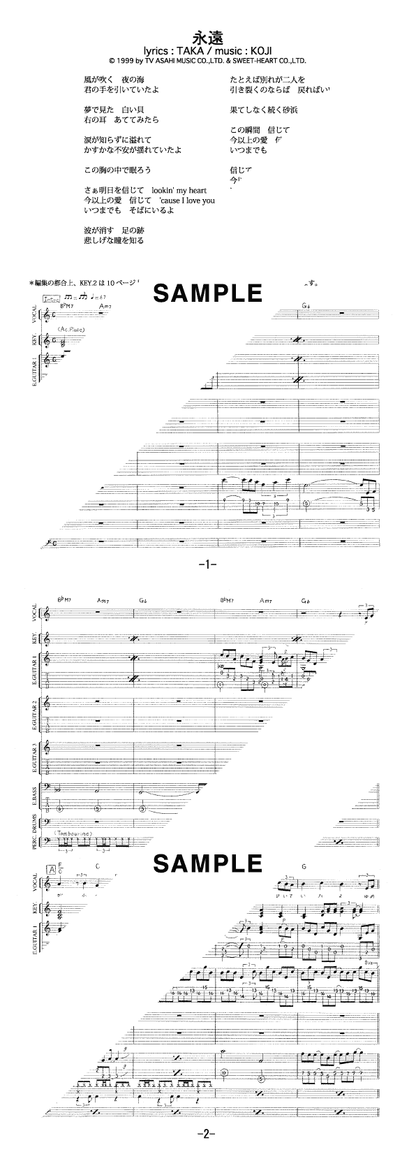 バンドスコア】永遠 / La'cryma Christi 提供:フェアリー | 楽譜＠ELISE