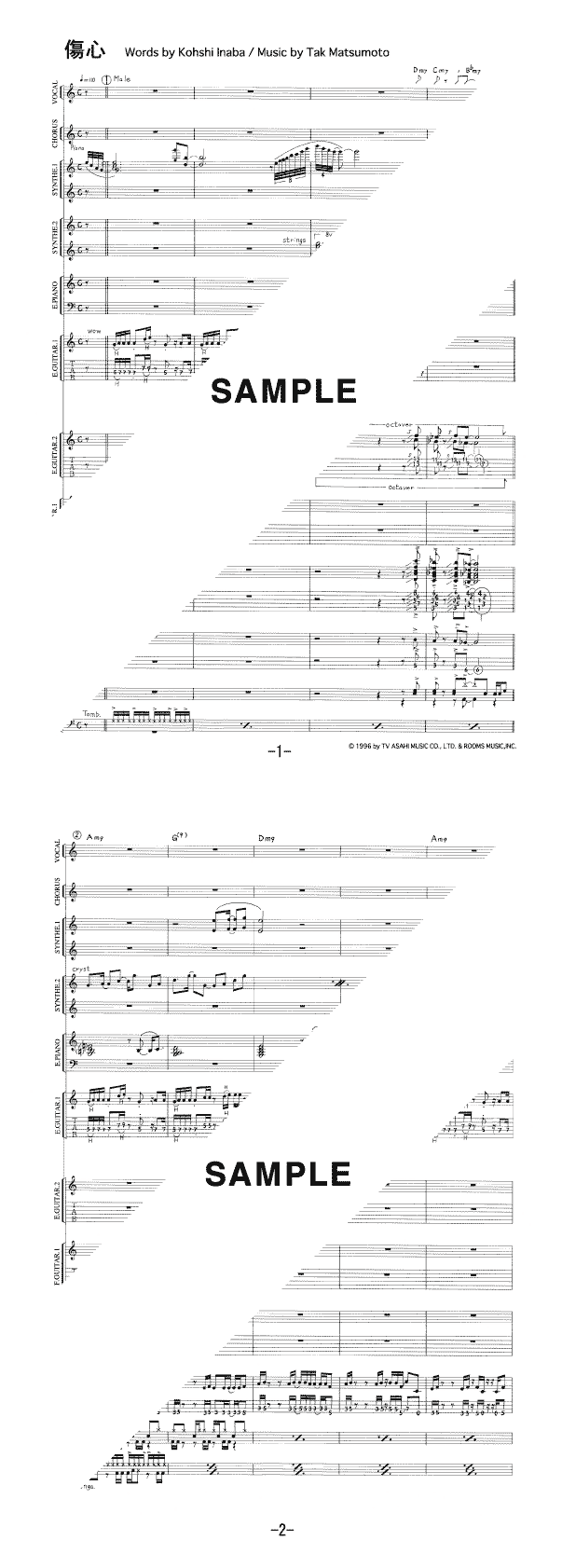 バンドスコア】傷心 / B'z 提供:フェアリー | 楽譜＠ELISE