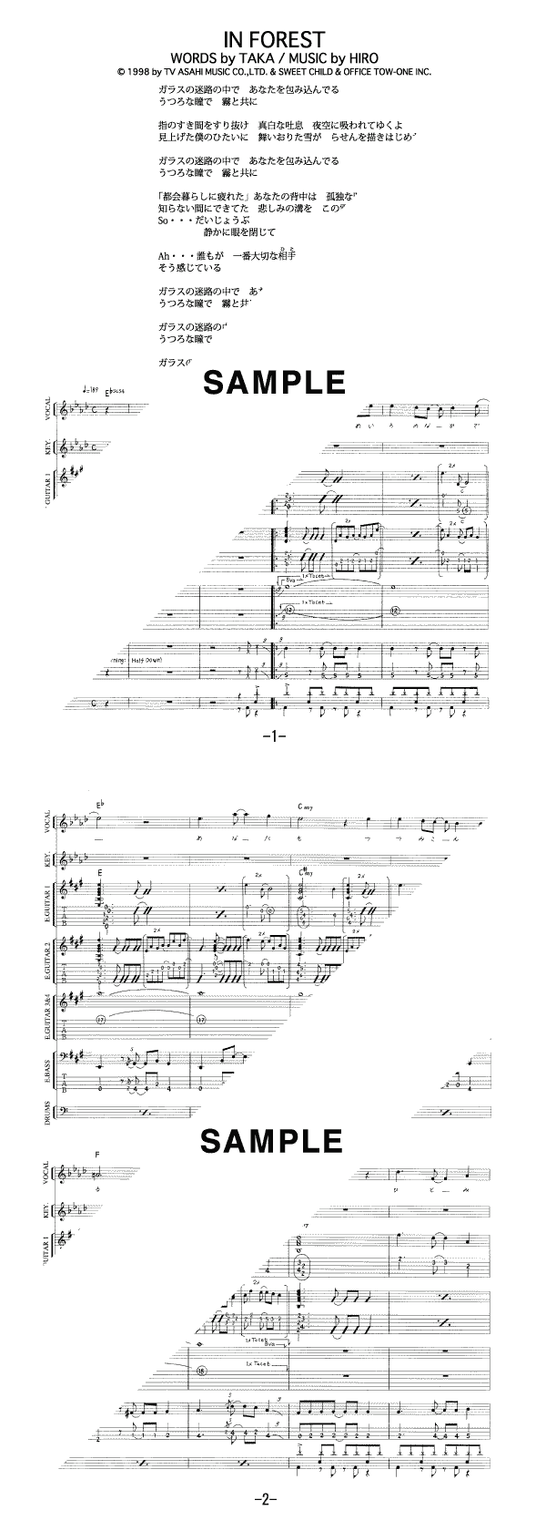 バンドスコア】IN FOREST / La'cryma Christi 提供:フェアリー | 楽譜