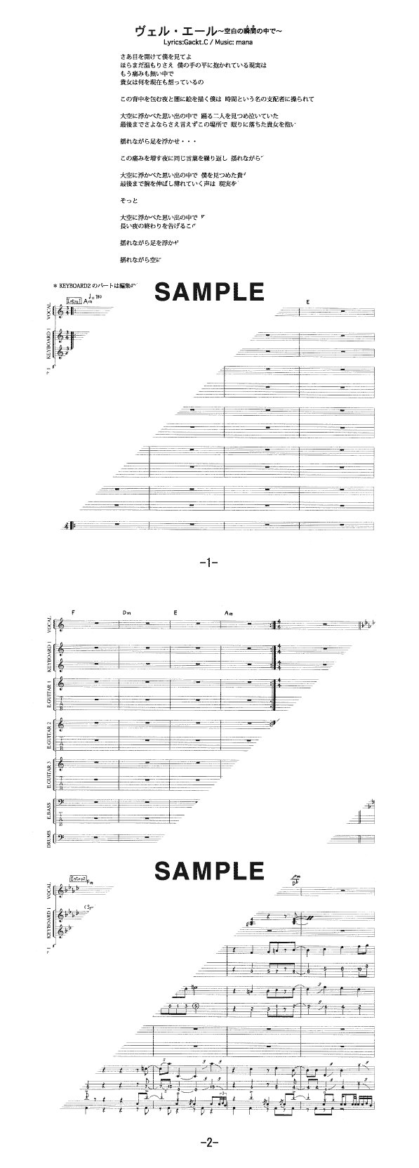 バンドスコア】ヴェル・エール〜空白の瞬間の中で〜 / MALICE MIZER