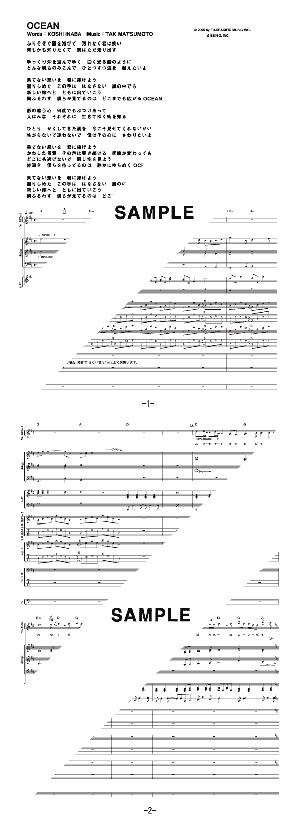 バンドスコア】OCEAN / B'z 提供:フェアリー | 楽譜＠ELISE