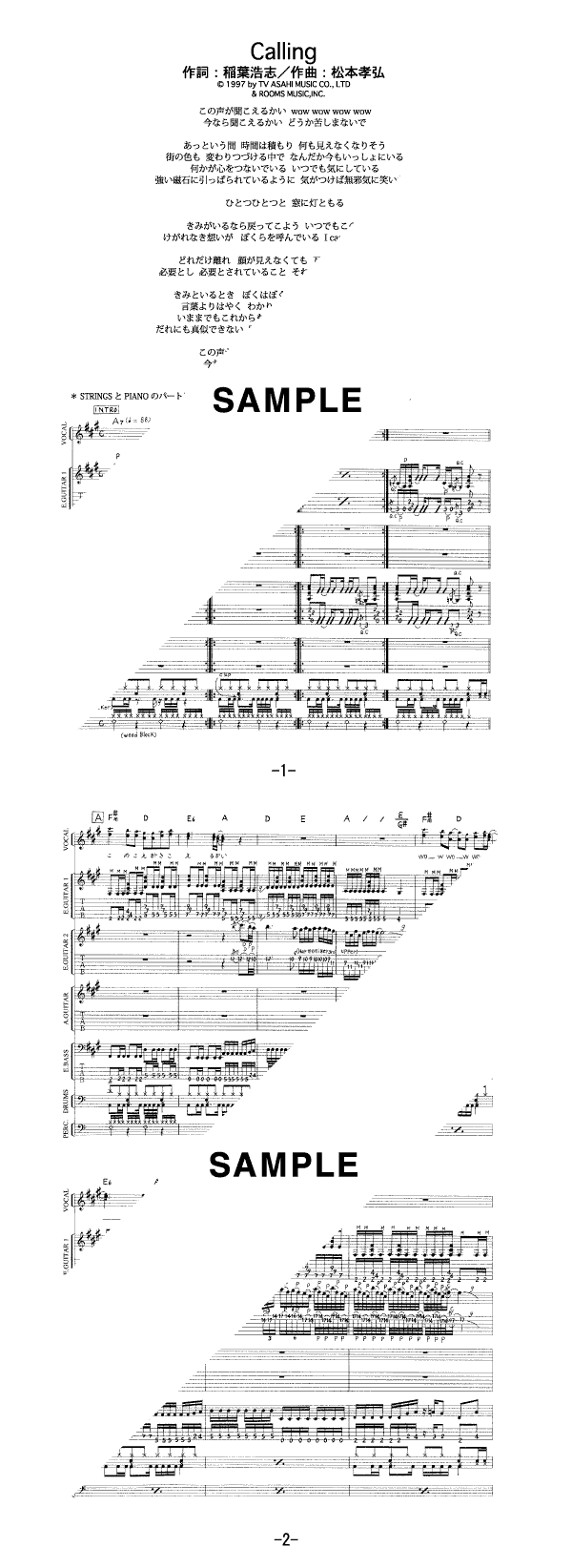 バンドスコア】Calling / B'z 提供:フェアリー | 楽譜＠ELISE
