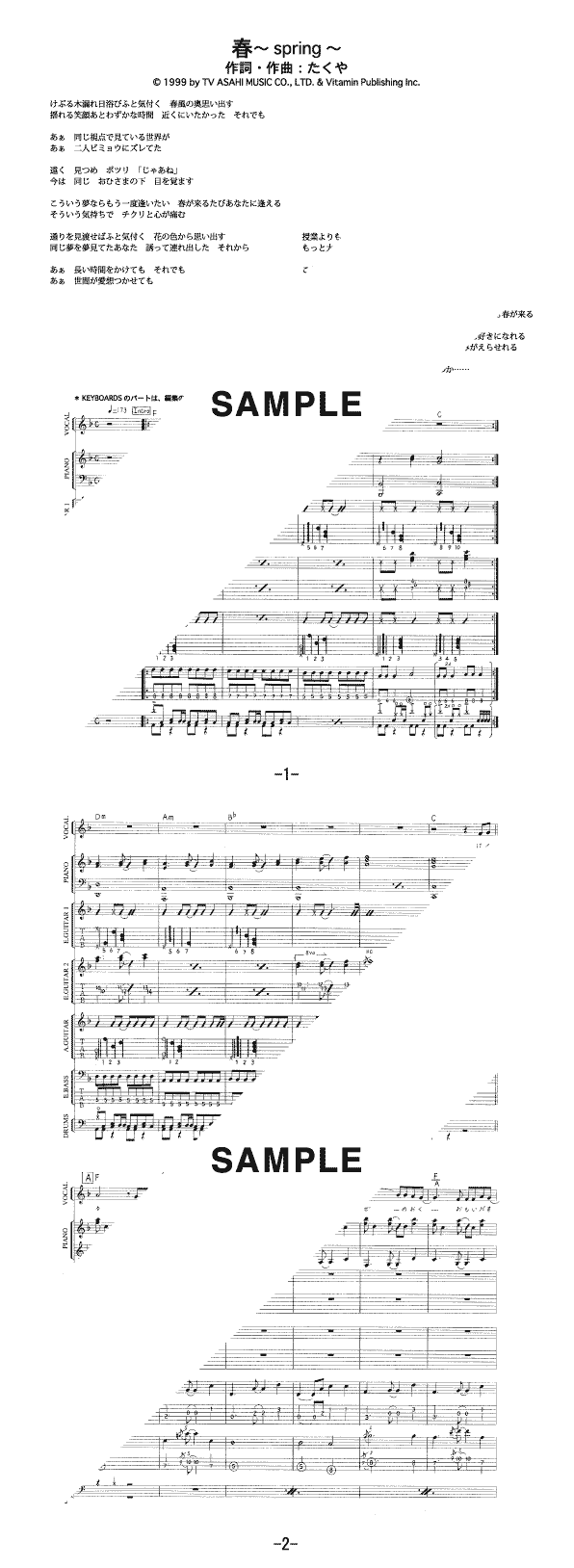 バンドスコア】春 〜Spring〜 / Hysteric Blue 提供:フェアリー | 楽譜