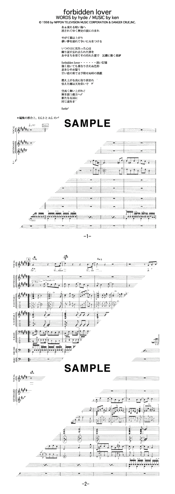 バンドスコア】forbidden lover / L'Arc〜en〜Ciel 提供:フェアリー