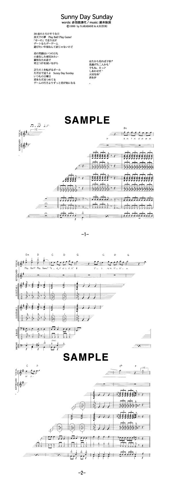 バンドスコア】Sunny Day Sunday / センチメンタル・バス 提供