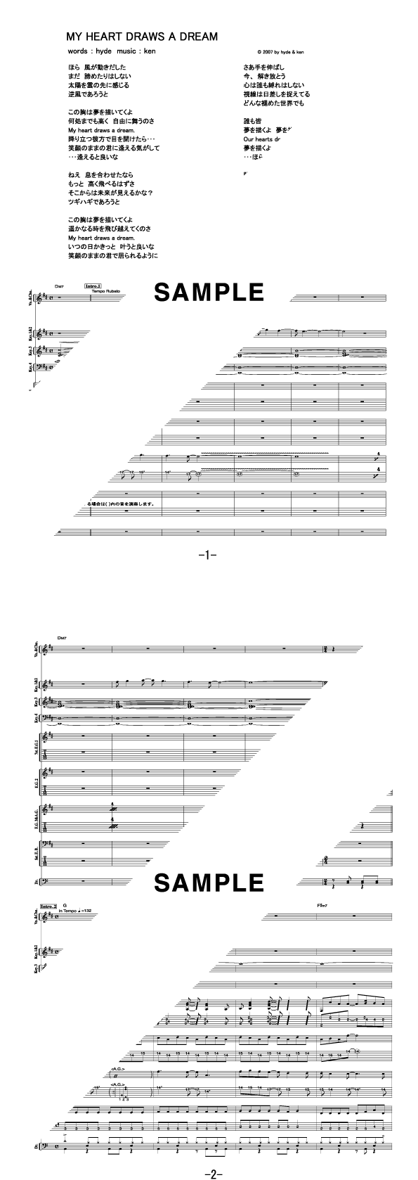 バンドスコア】MY HEART DRAWS A DREAM / L'Arc〜en〜Ciel 提供