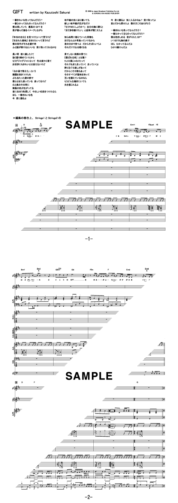 バンドスコア】GIFT / Mr.Children 提供:フェアリー | 楽譜＠ELISE