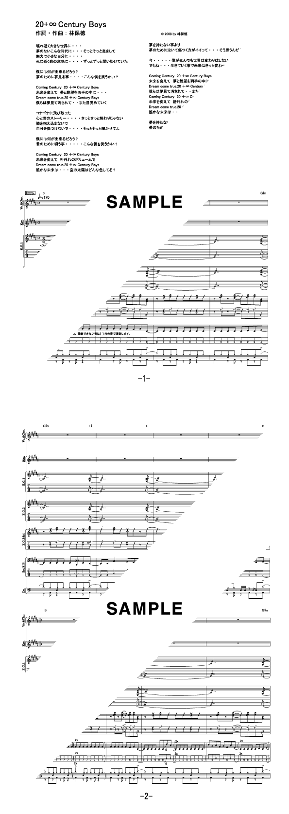 バンドスコア「BRIGHTON ROCK / YOUNG WILD」希少♪ バンドスコア