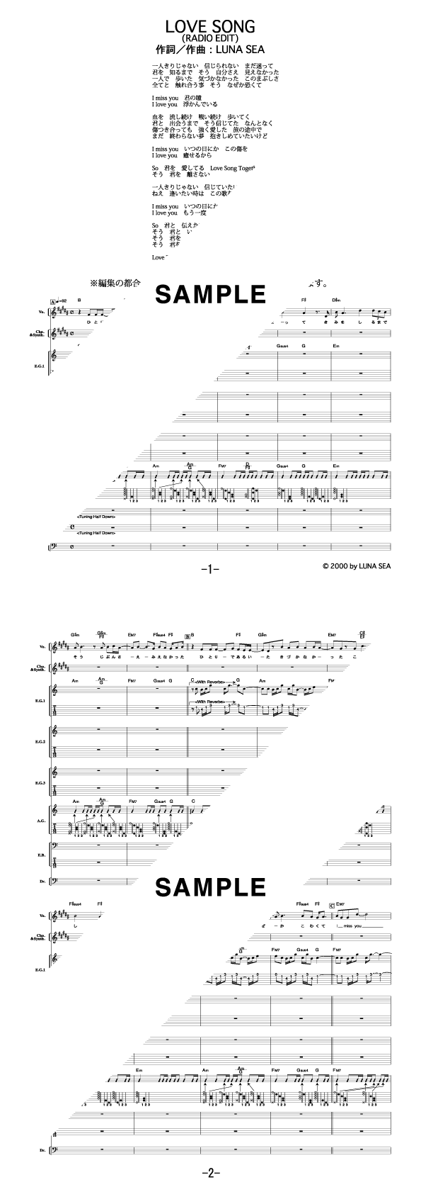 バンドスコア】LOVE SONG(RADIO EDIT) / LUNA SEA 提供:フェアリー
