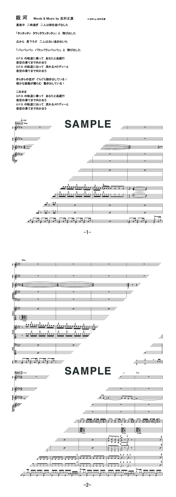 バンドスコア】銀河 / フジファブリック 提供:フェアリー | 楽譜＠ELISE