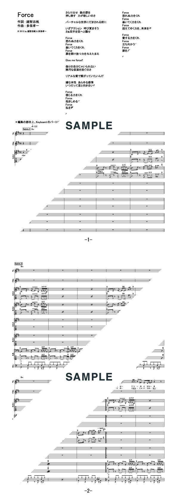 バンドスコア】Force / Superfly 提供:フェアリー | 楽譜＠ELISE