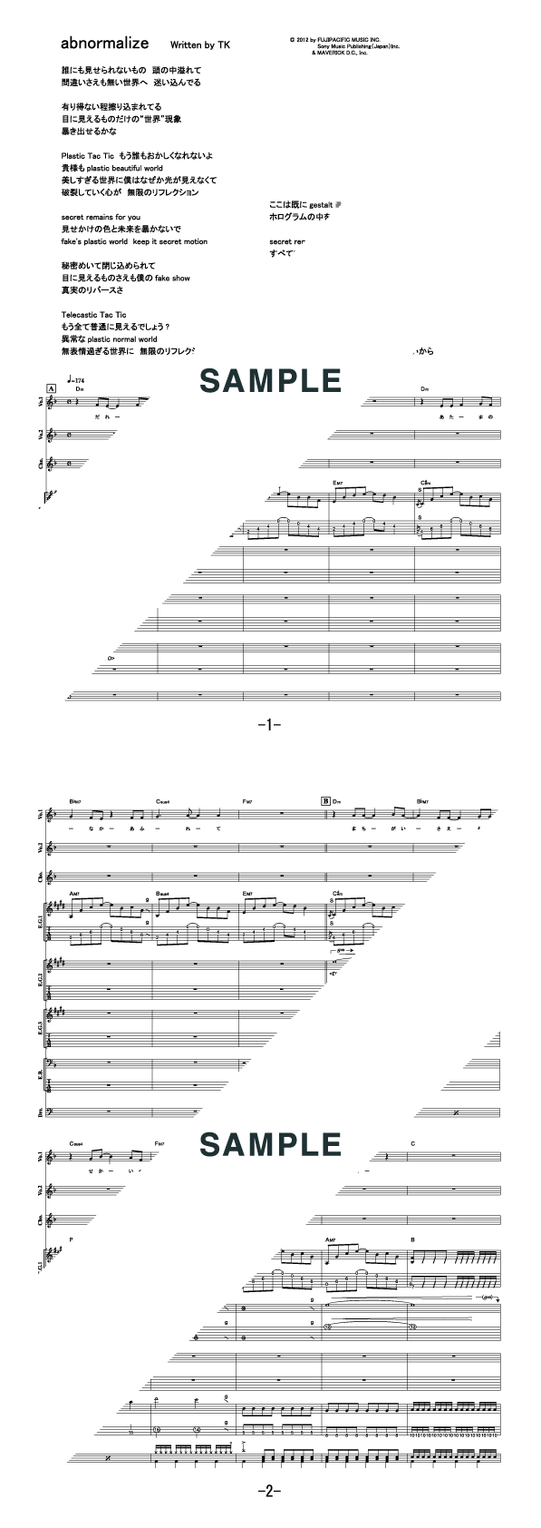 バンドスコア】abnormalize / 凛として時雨 提供:フェアリー | 楽譜＠ELISE