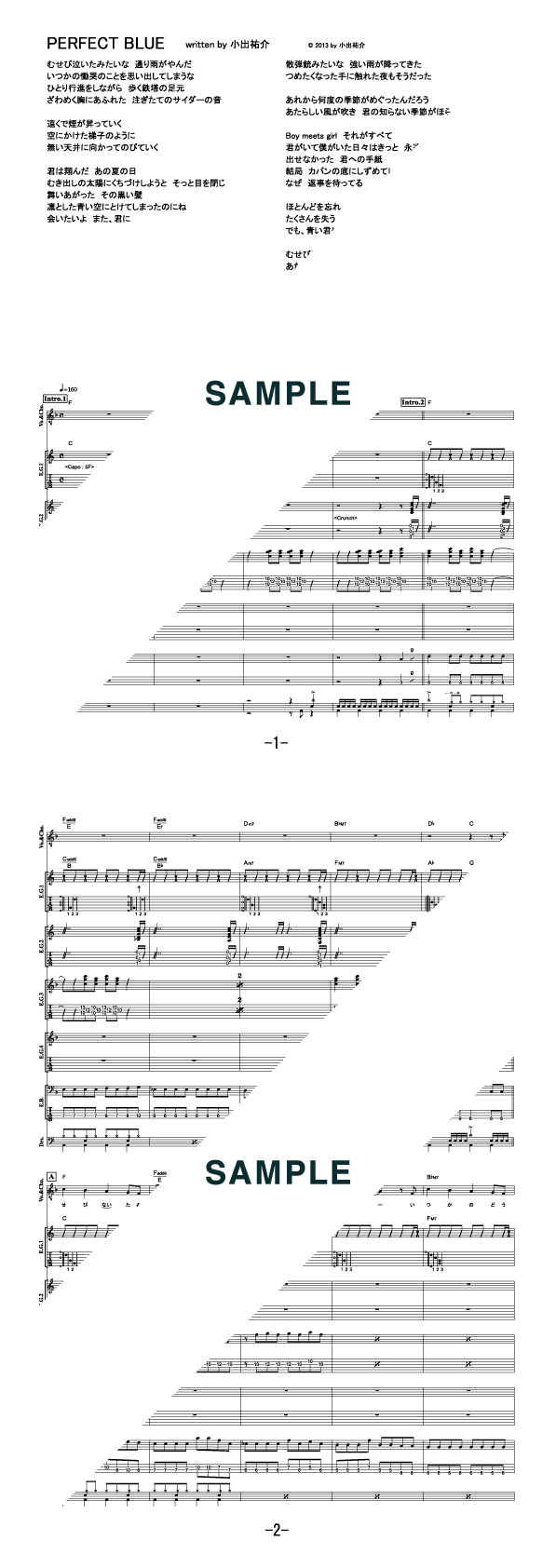 バンドスコア】PERFECT BLUE / Base Ball Bear 提供:フェアリー | 楽譜