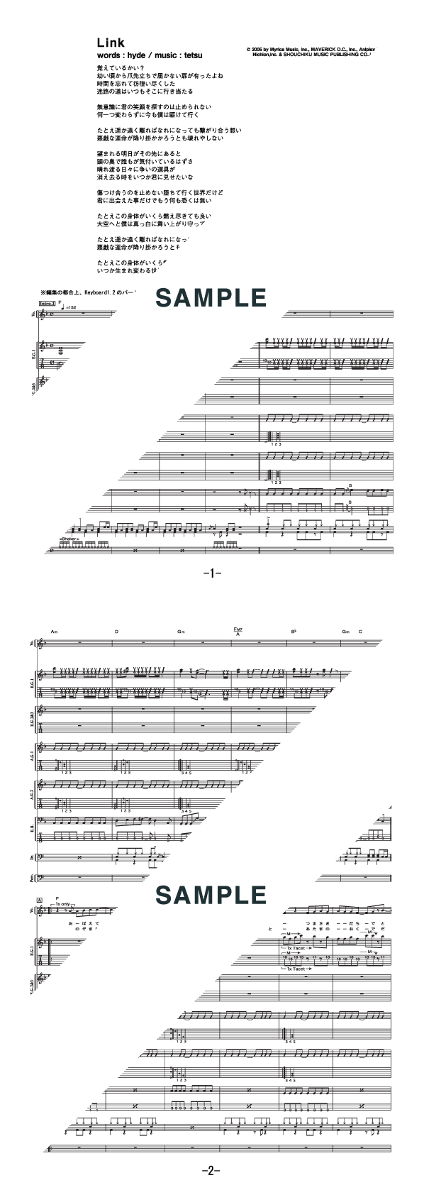 バンドスコア】Link / L'Arc〜en〜Ciel 提供:フェアリー | 楽譜＠ELISE