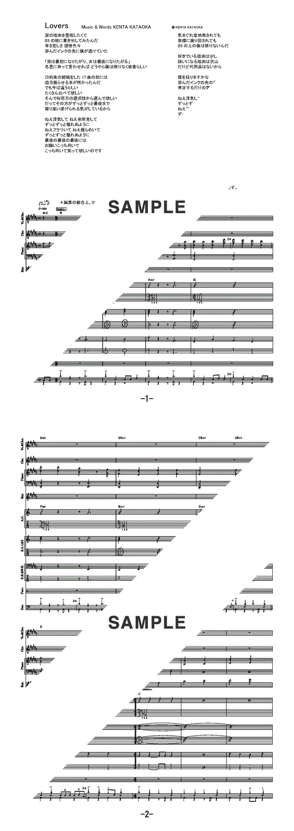 バンドスコア】Lovers / sumika 提供:フェアリー | 楽譜＠ELISE