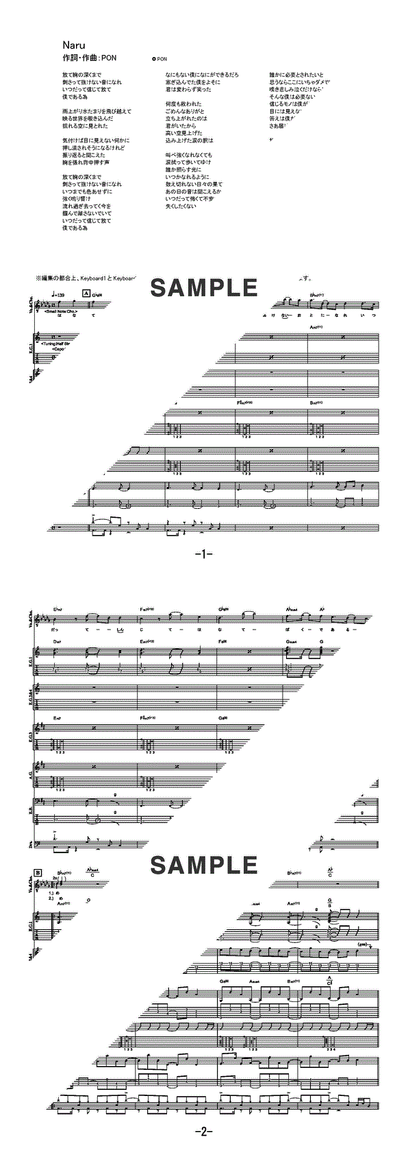 バンドスコア】Naru / ラックライフ 提供:フェアリー | 楽譜＠ELISE