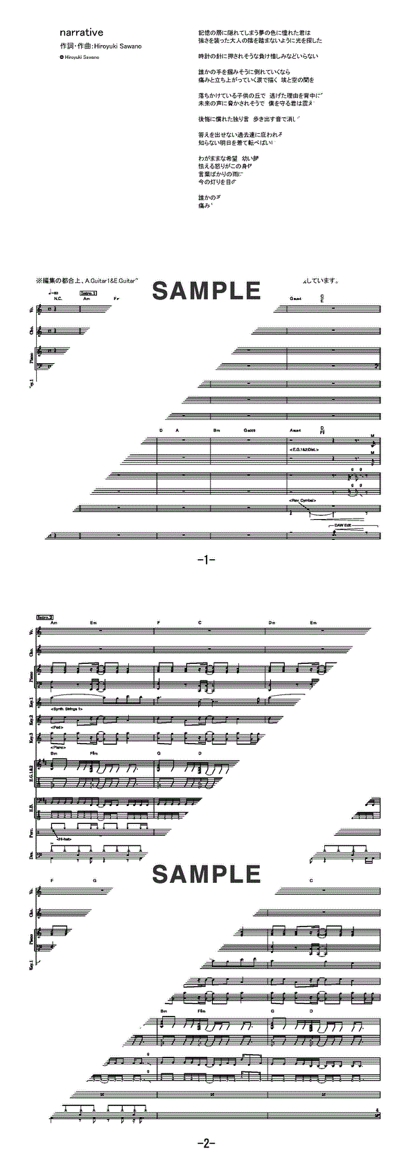 バンドスコア】narrative / SawanoHiroyuki[nZk]：LiSA 提供