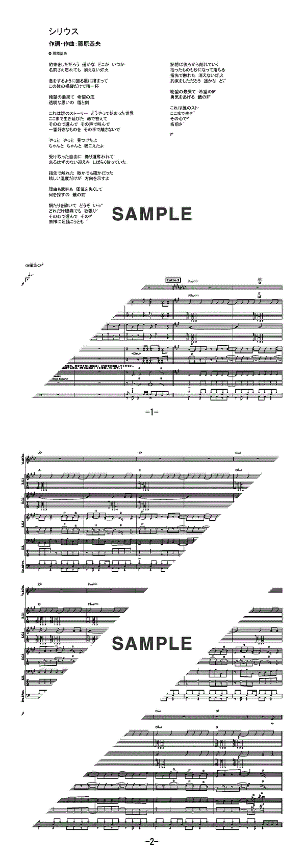 バンドスコア】シリウス / BUMP OF CHICKEN 提供:フェアリー | 楽譜＠ELISE